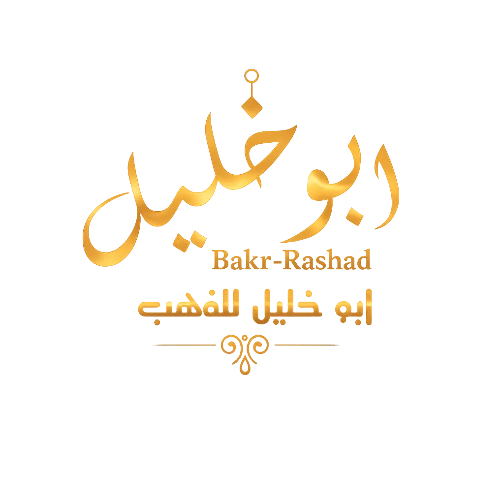 أبو خليل للمجوهرات
