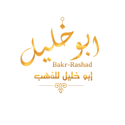 أبو خليل للذهب والمجوهرات